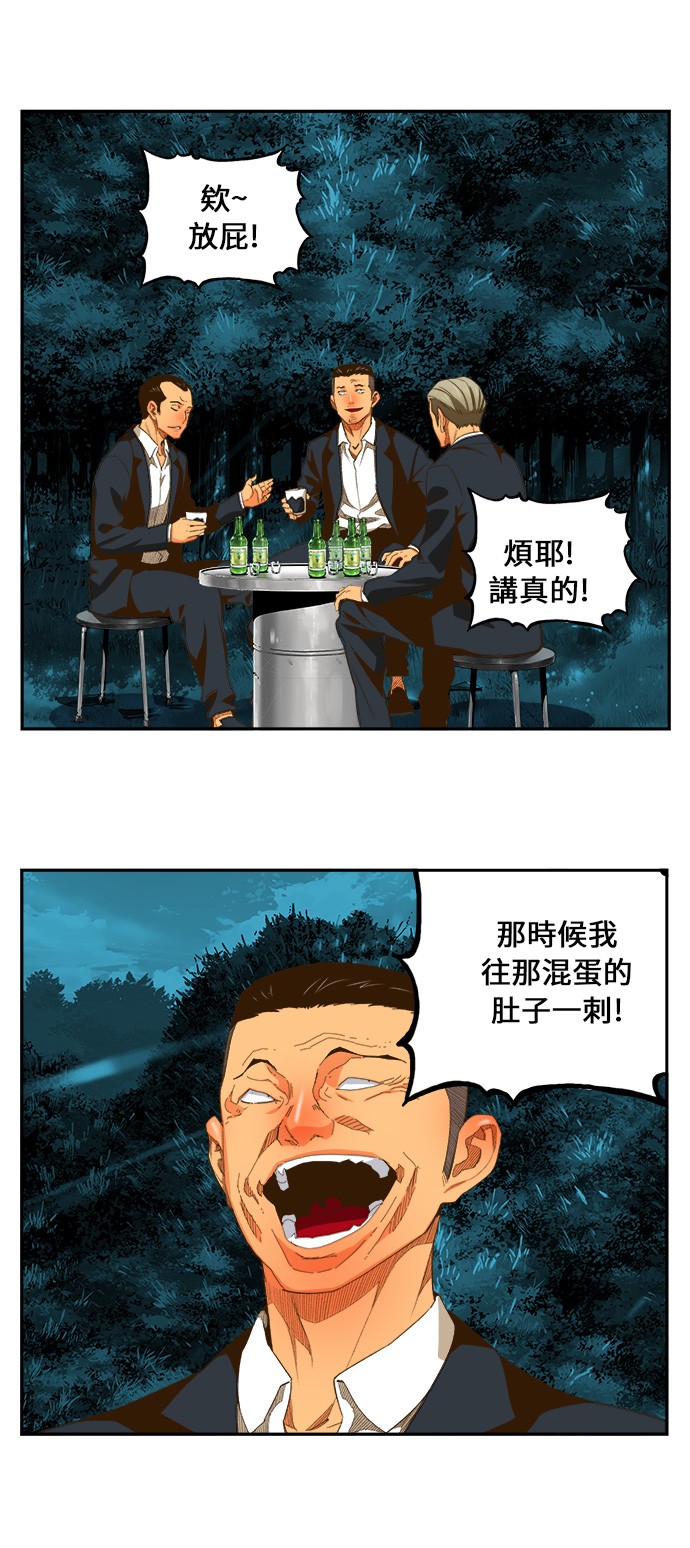 第403话 第37页
