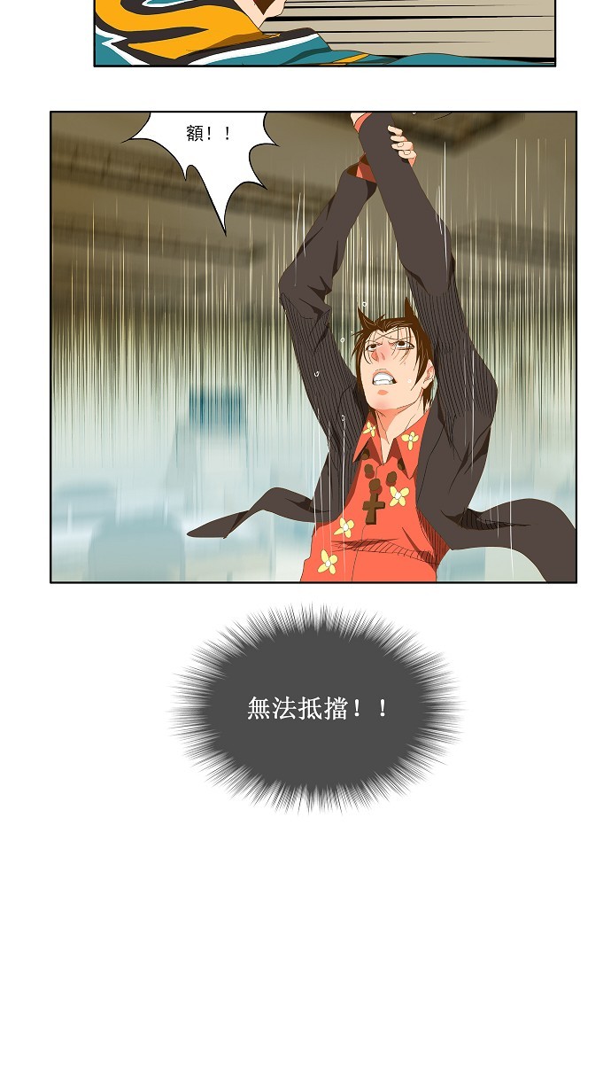 第77话 第74页