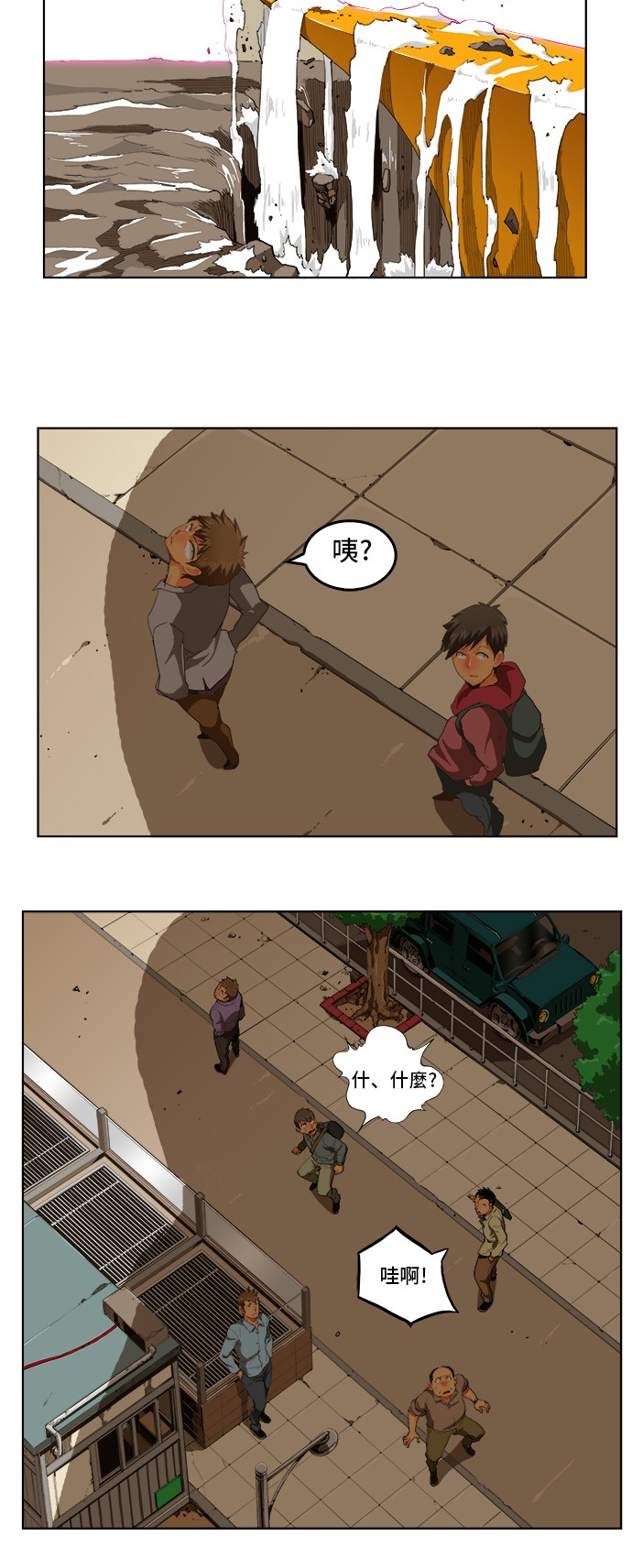 第257话 第4页