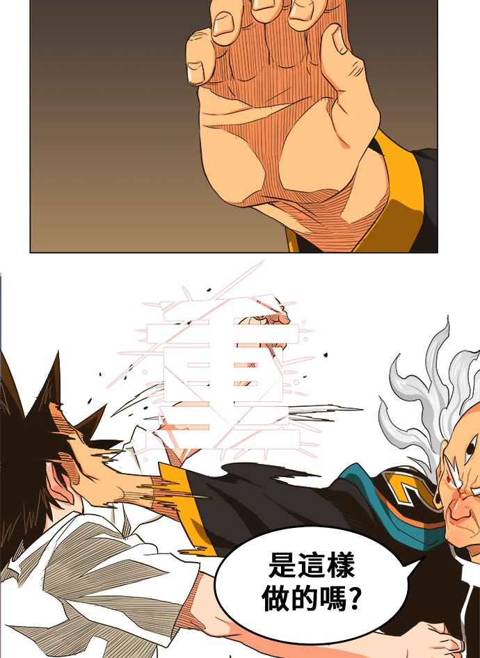 第261话 第32页