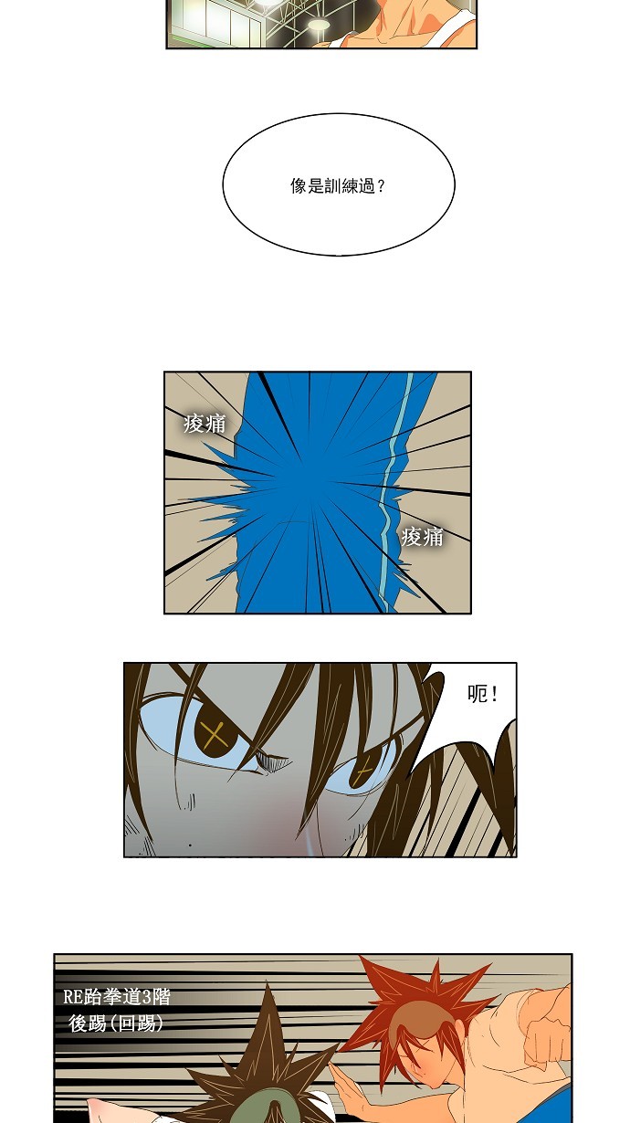 第84话 第88页