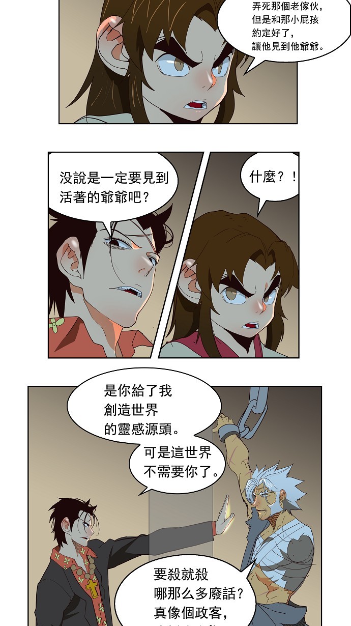 第155话 第22页