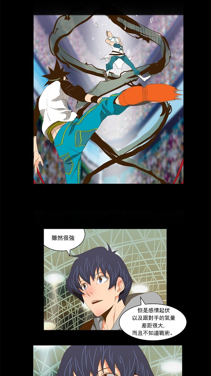 第84话 第75页