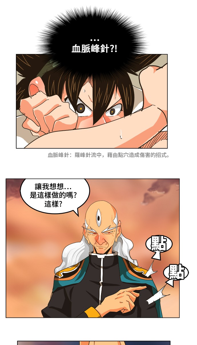 第261话 第39页