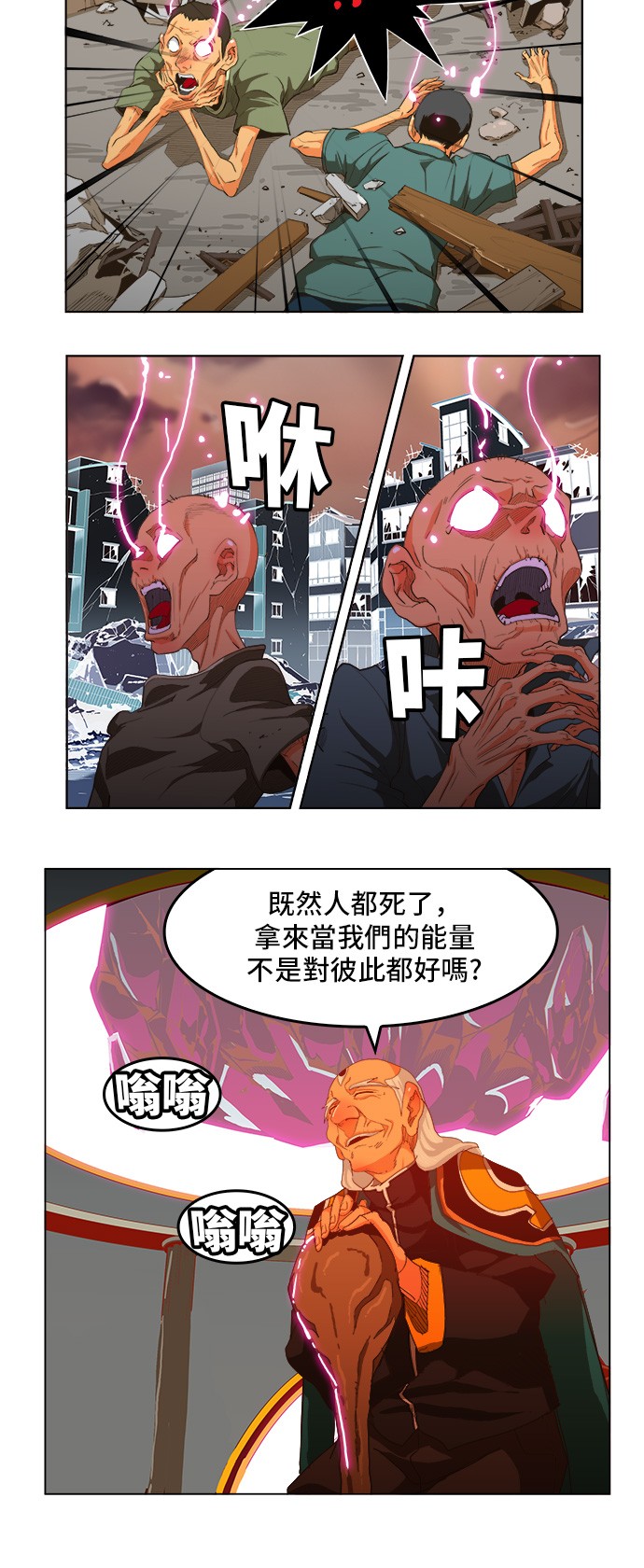 第257话 第20页