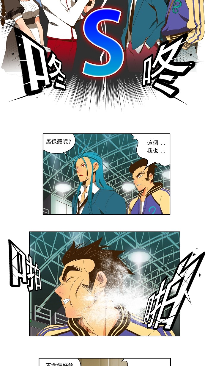 第54话 第23页