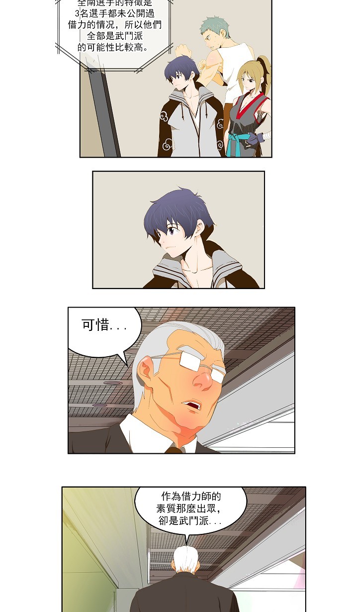 第75话 第45页