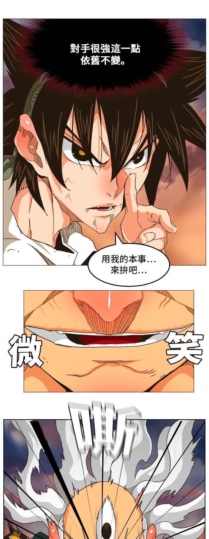 第262话 第11页