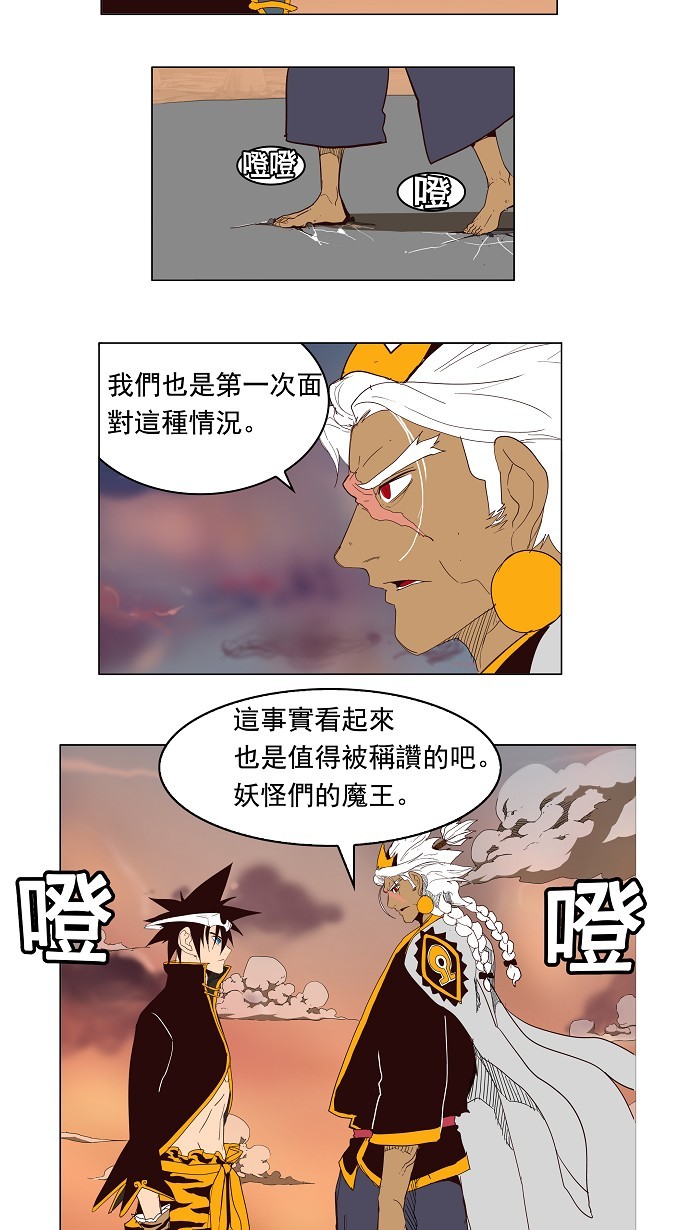 第155话 第36页