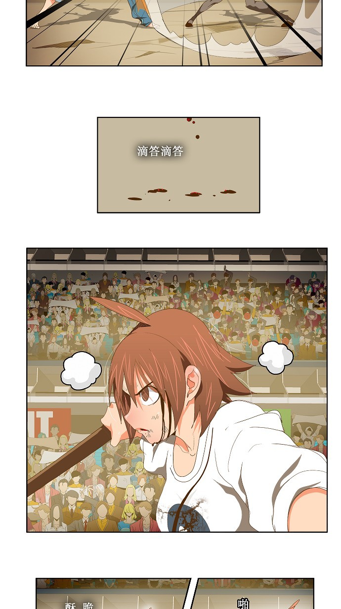 第87话 第20页
