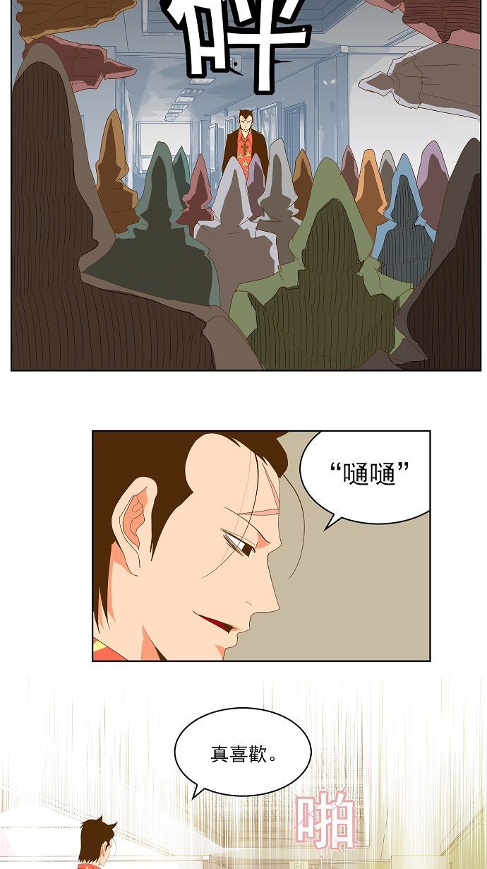 第75话 第25页