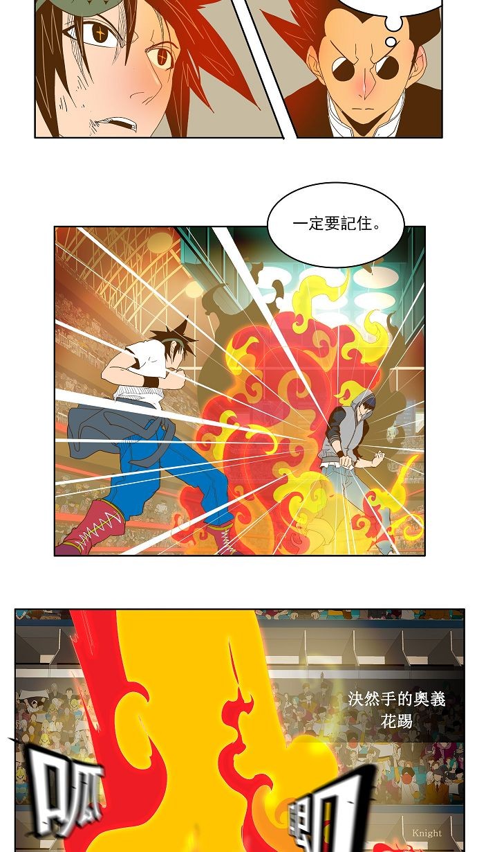 第84话 第37页
