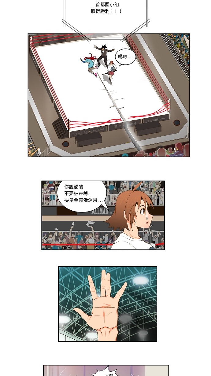 第54话 第14页