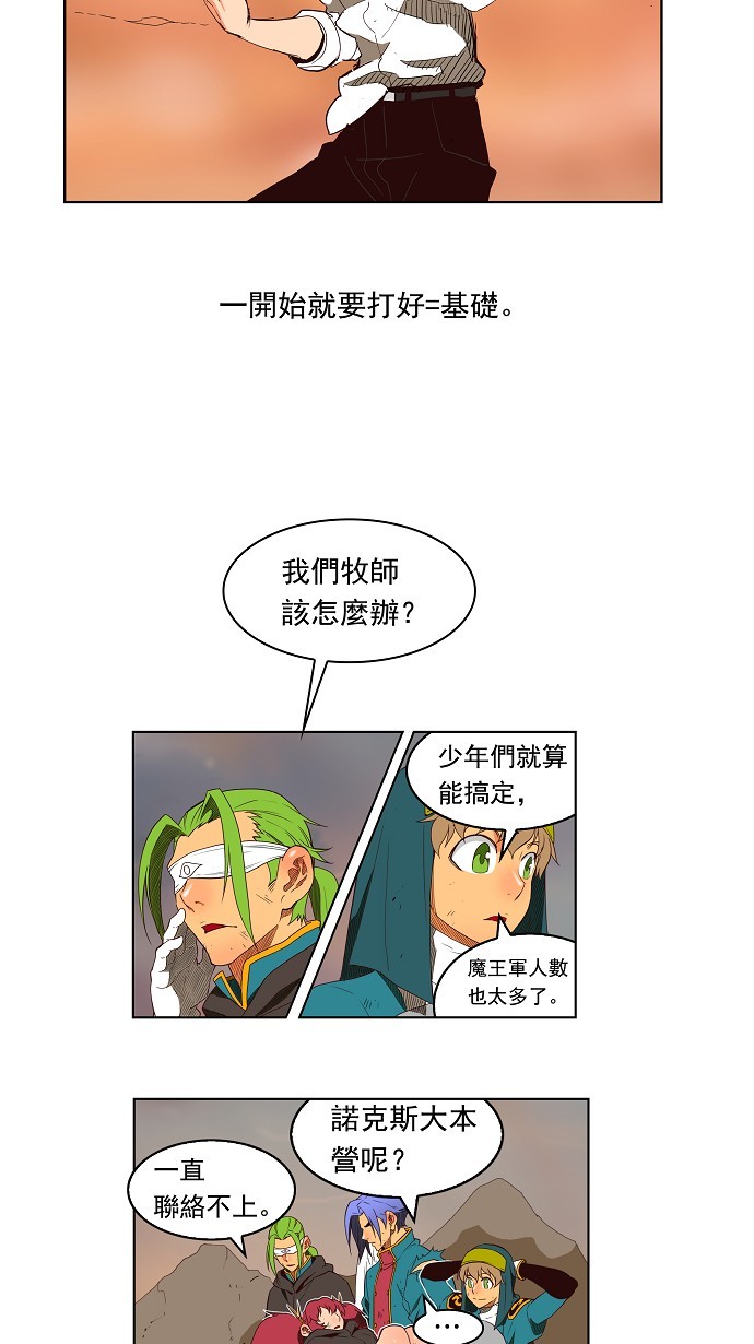 第155话 第9页