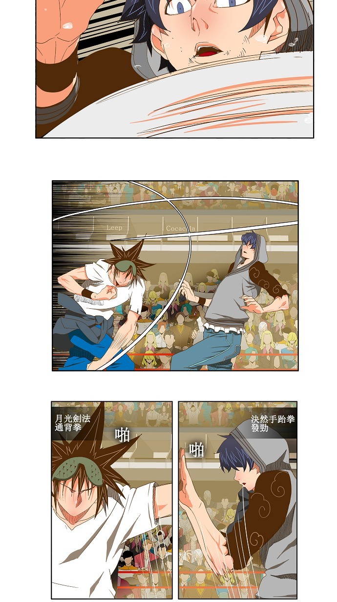 第84话 第69页
