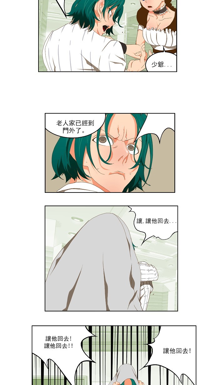 第75话 第42页