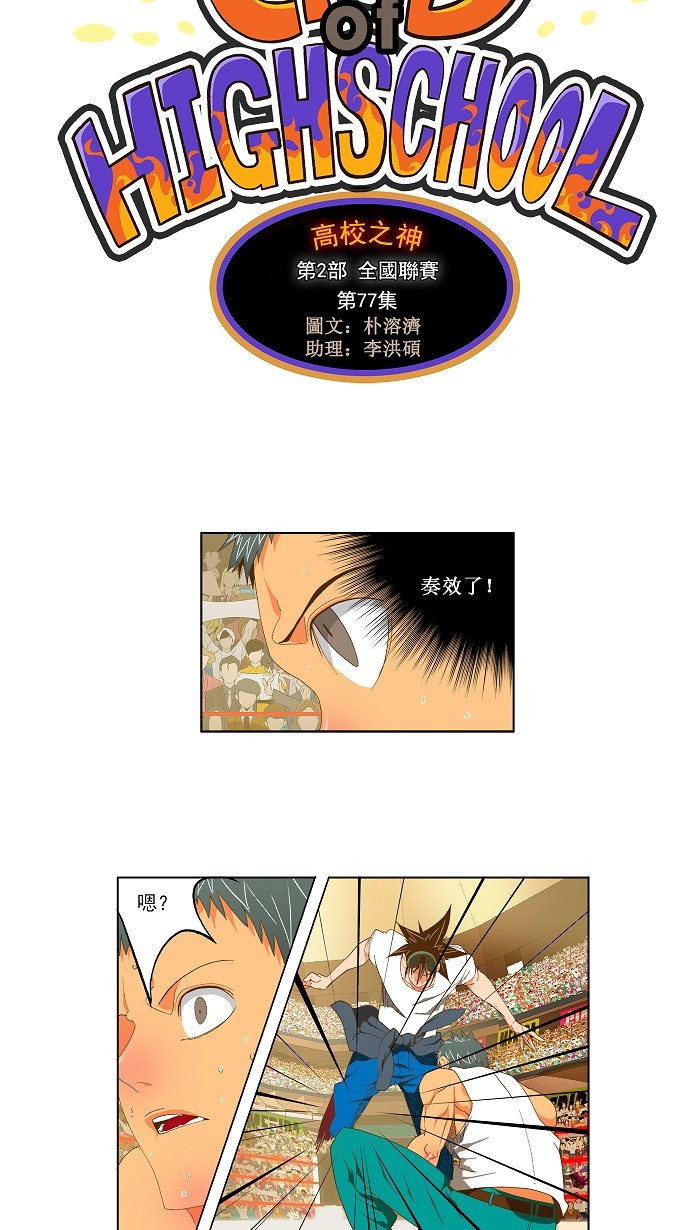 第77话 第41页