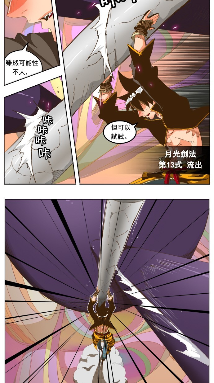 第230话 第6页