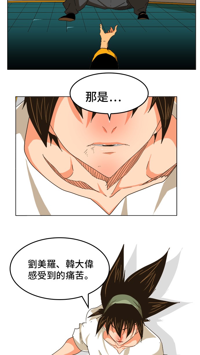 第262话 第45页