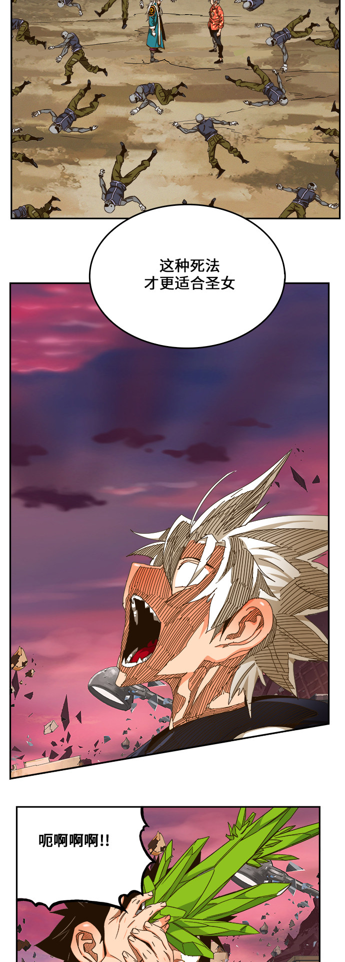 第460话 第18页
