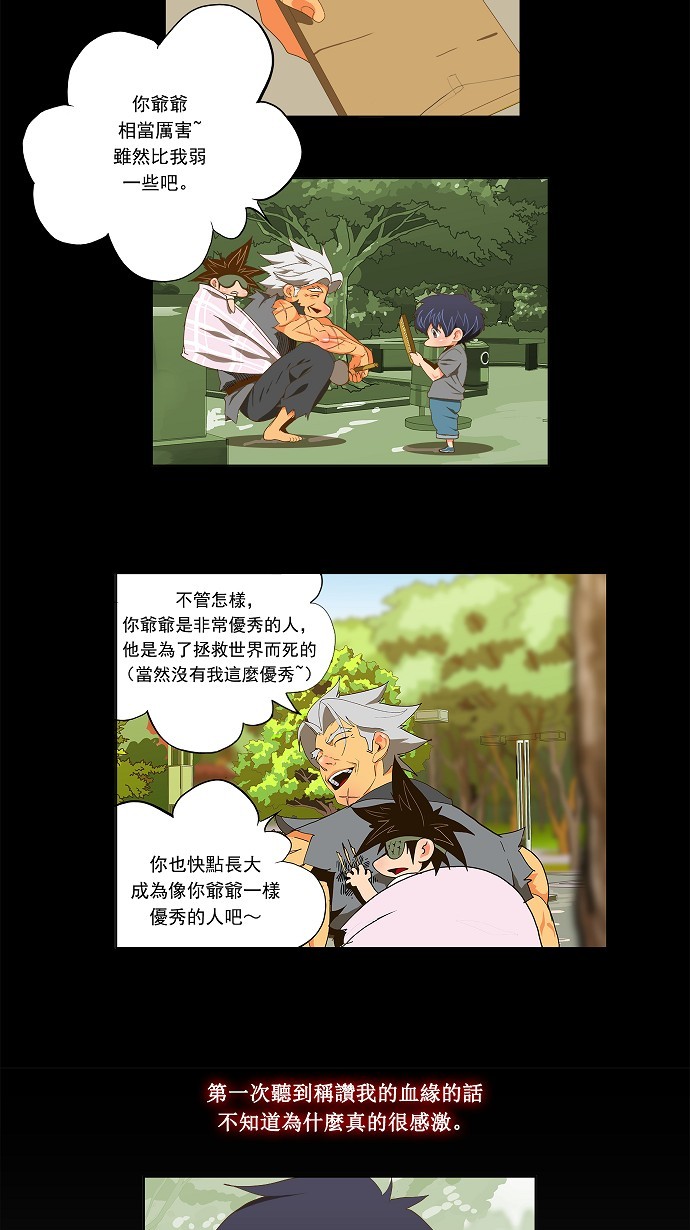 第84话 第67页