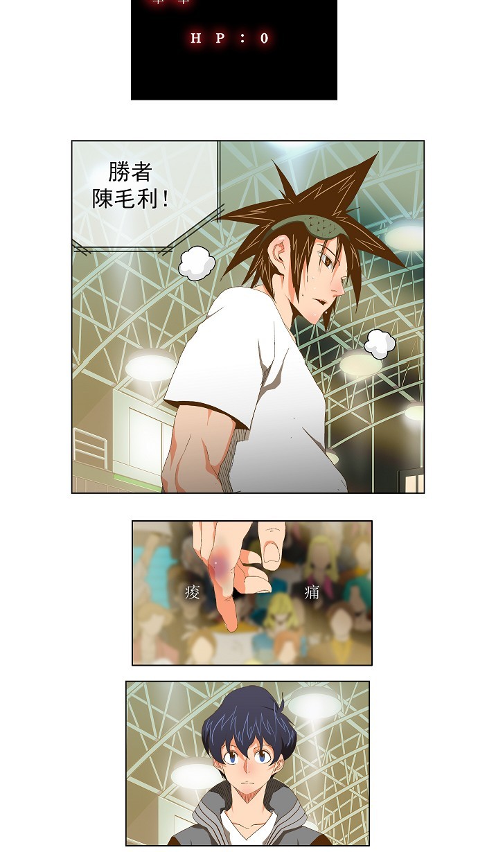 第77话 第55页