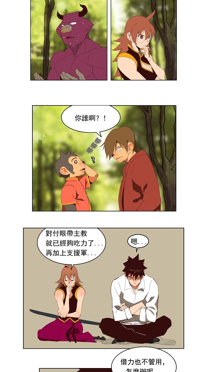 第142话 第10页