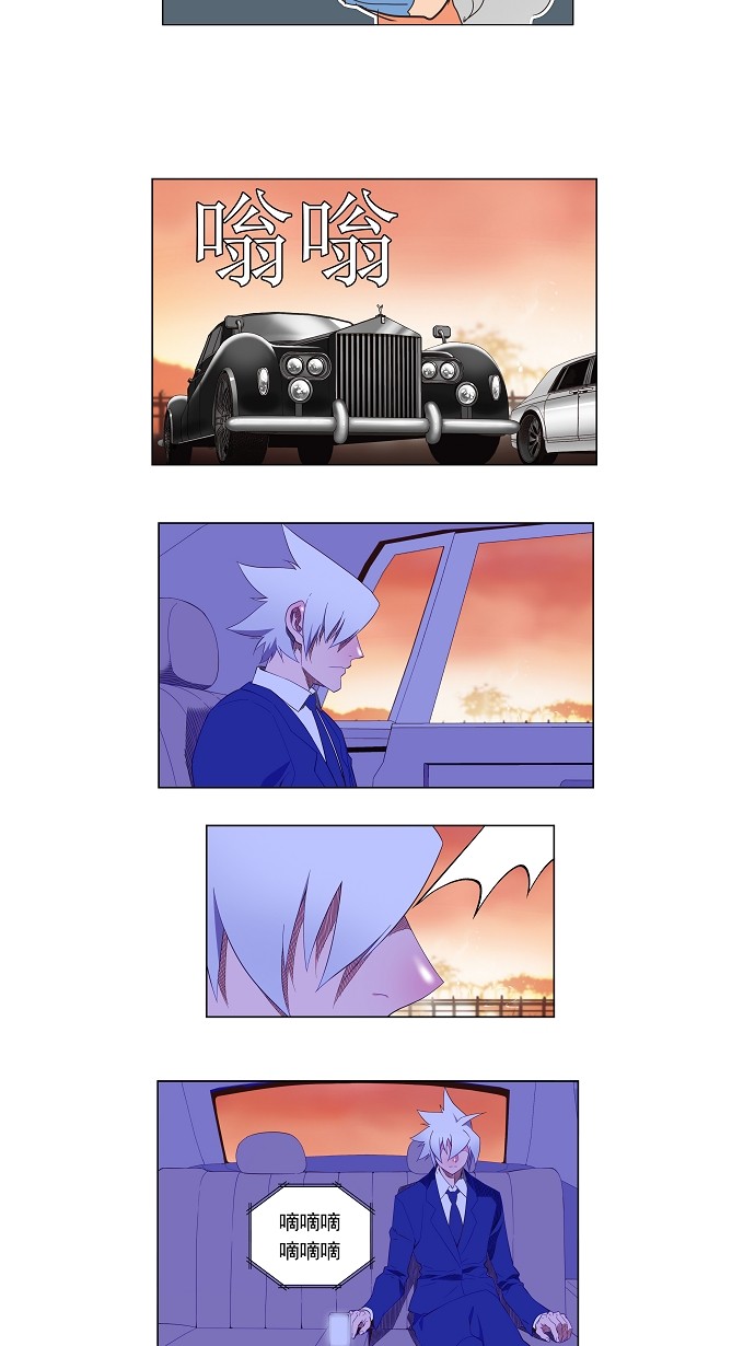 第138话 第4页