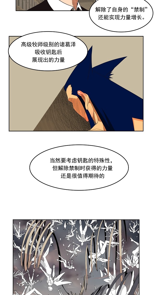 第138话 第17页