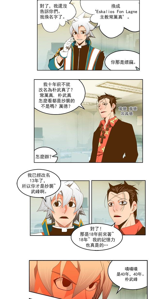 第77话 第19页