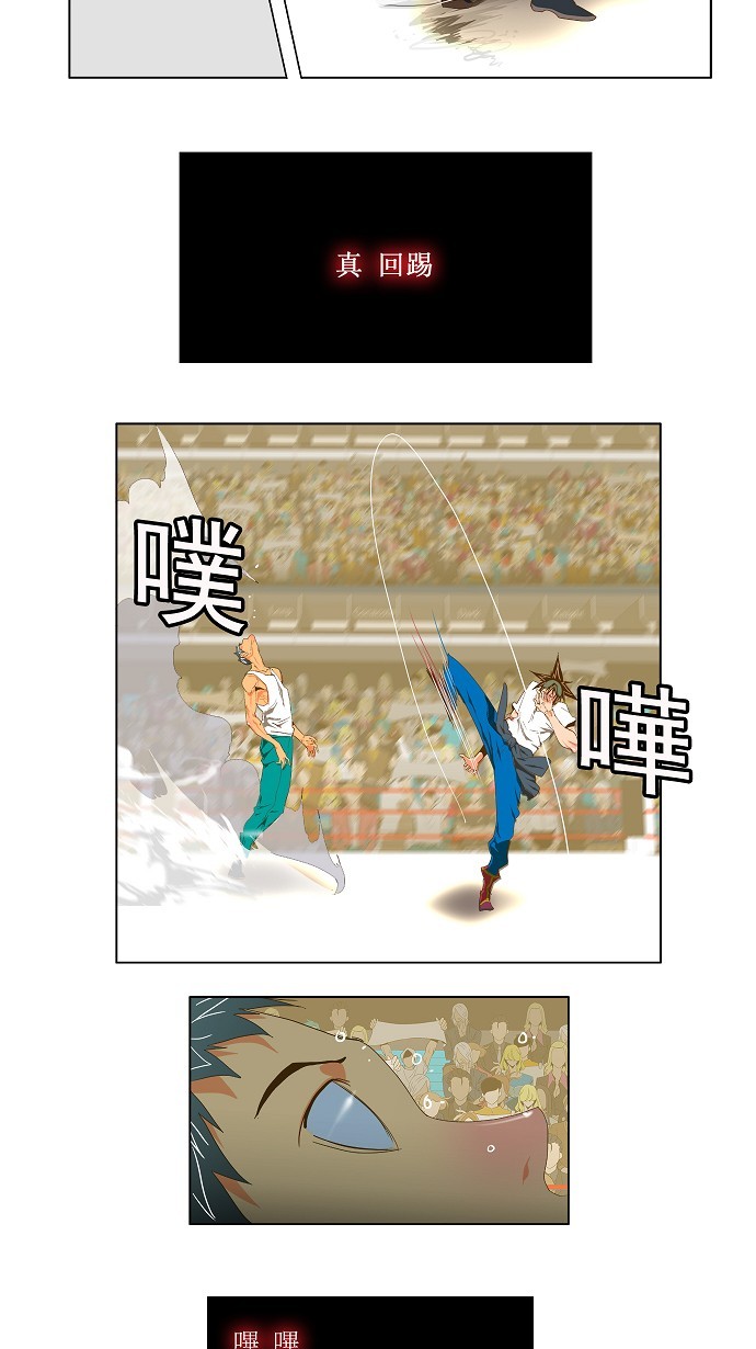 第77话 第54页