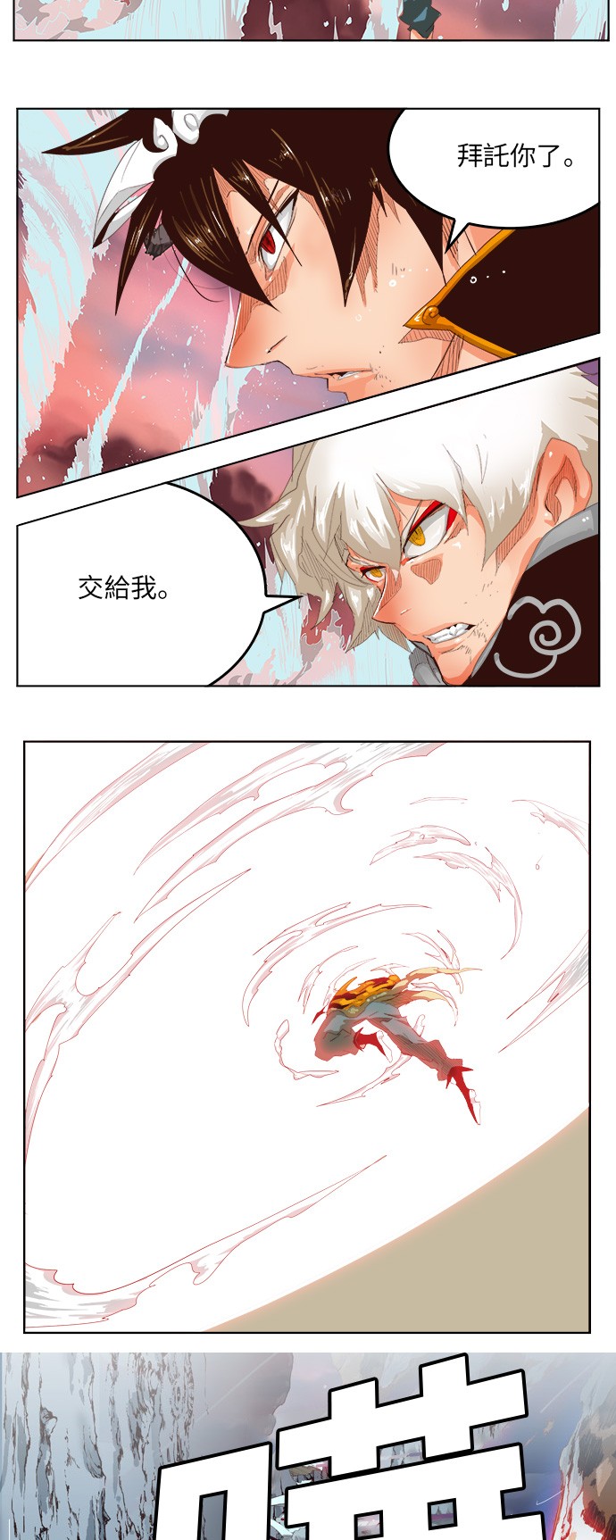 第286话 第23页