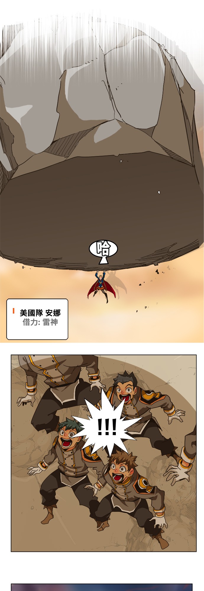 第259话 第9页