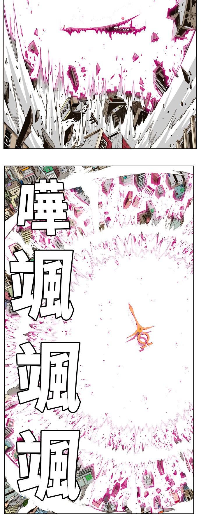 第257话 第10页