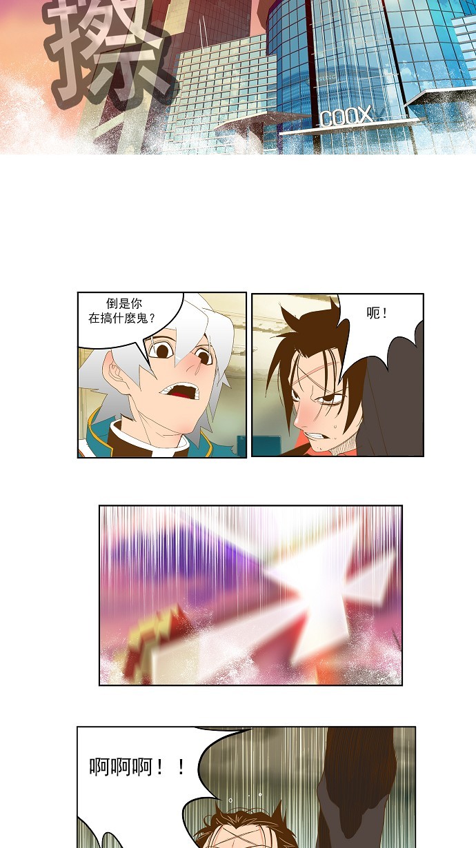 第77话 第66页