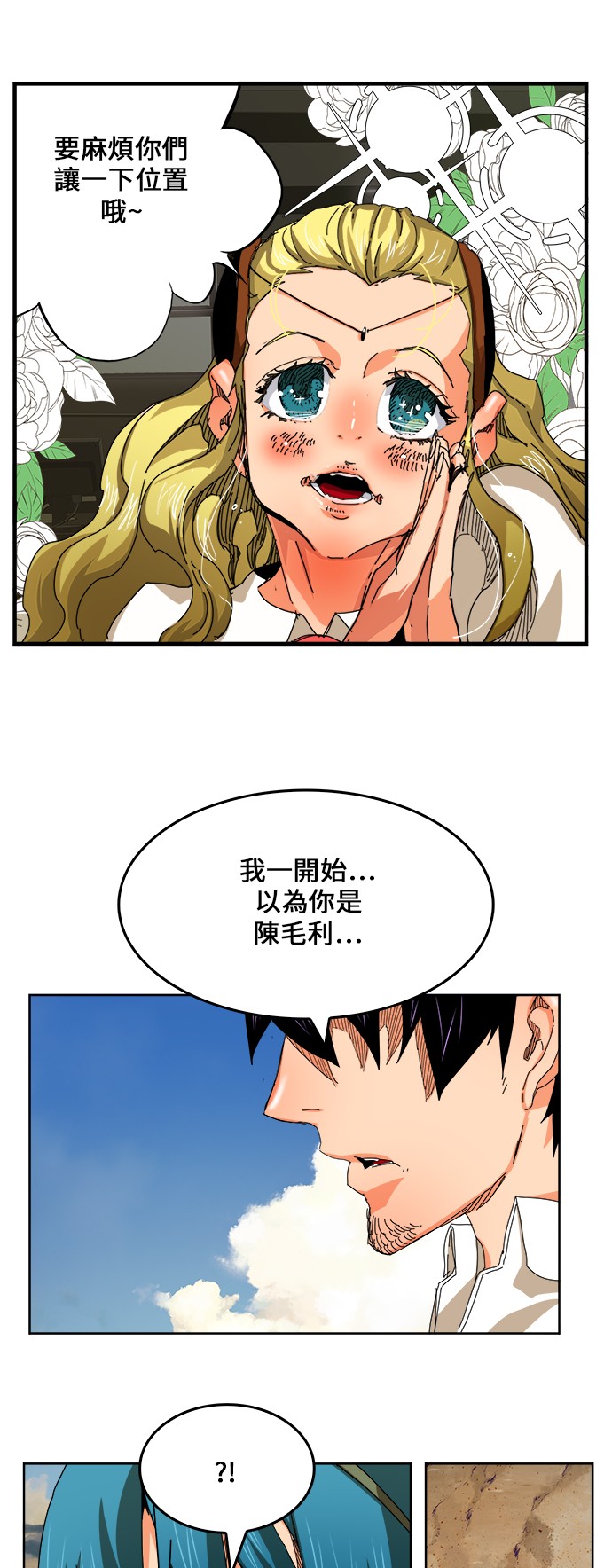 第334话 第22页
