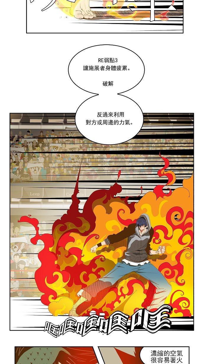 第84话 第36页