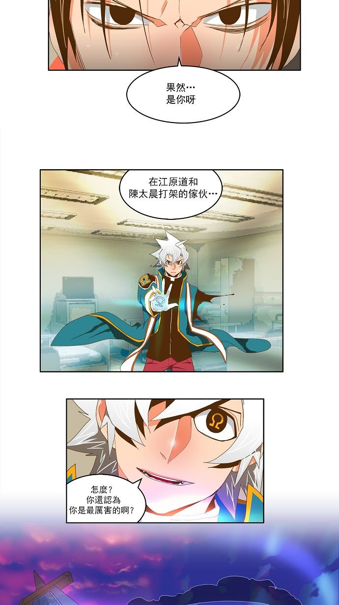 第77话 第26页