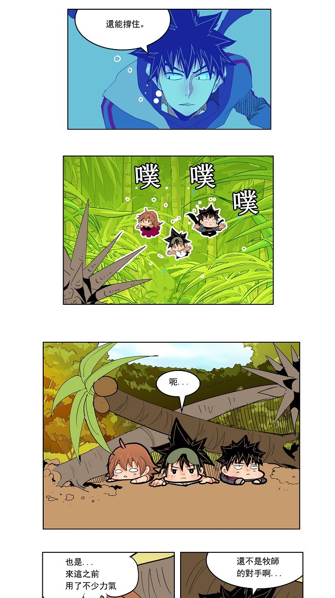 第126话 第9页