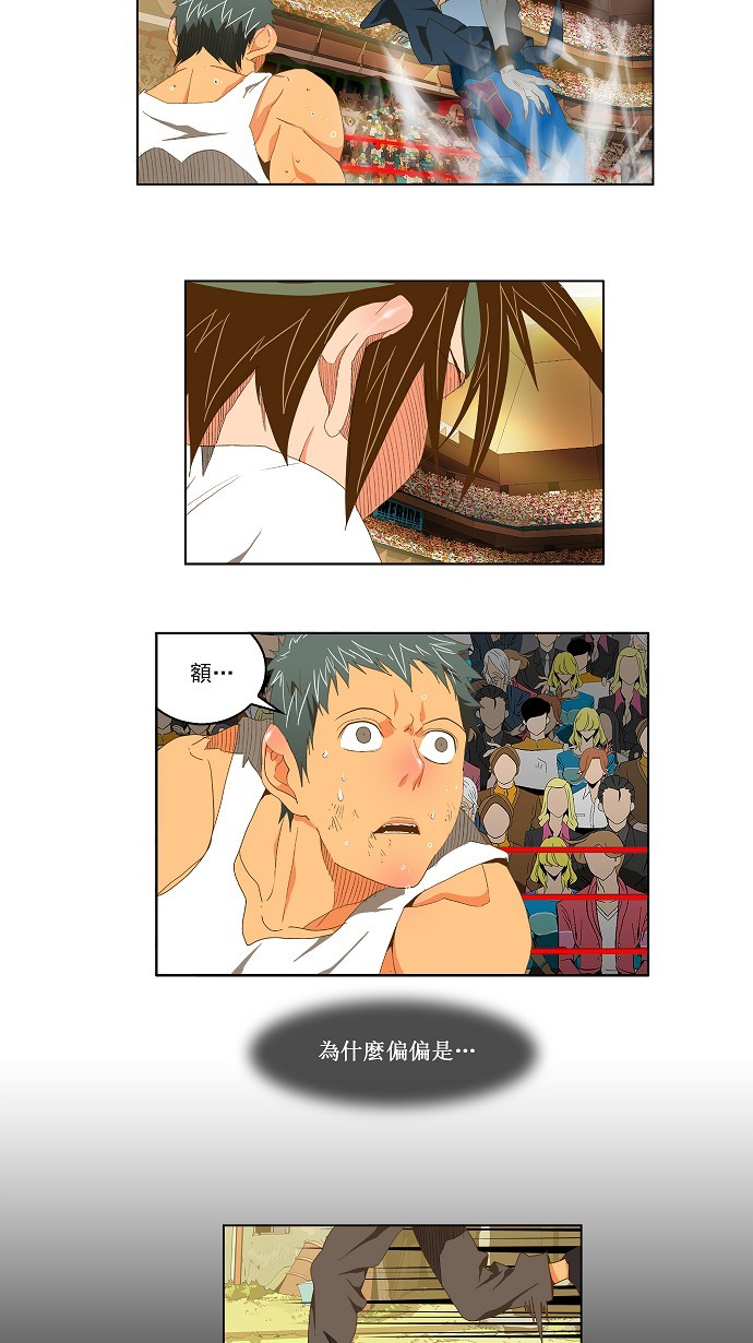 第77话 第44页