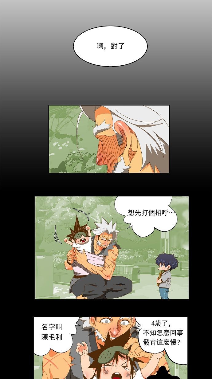 第84话 第48页
