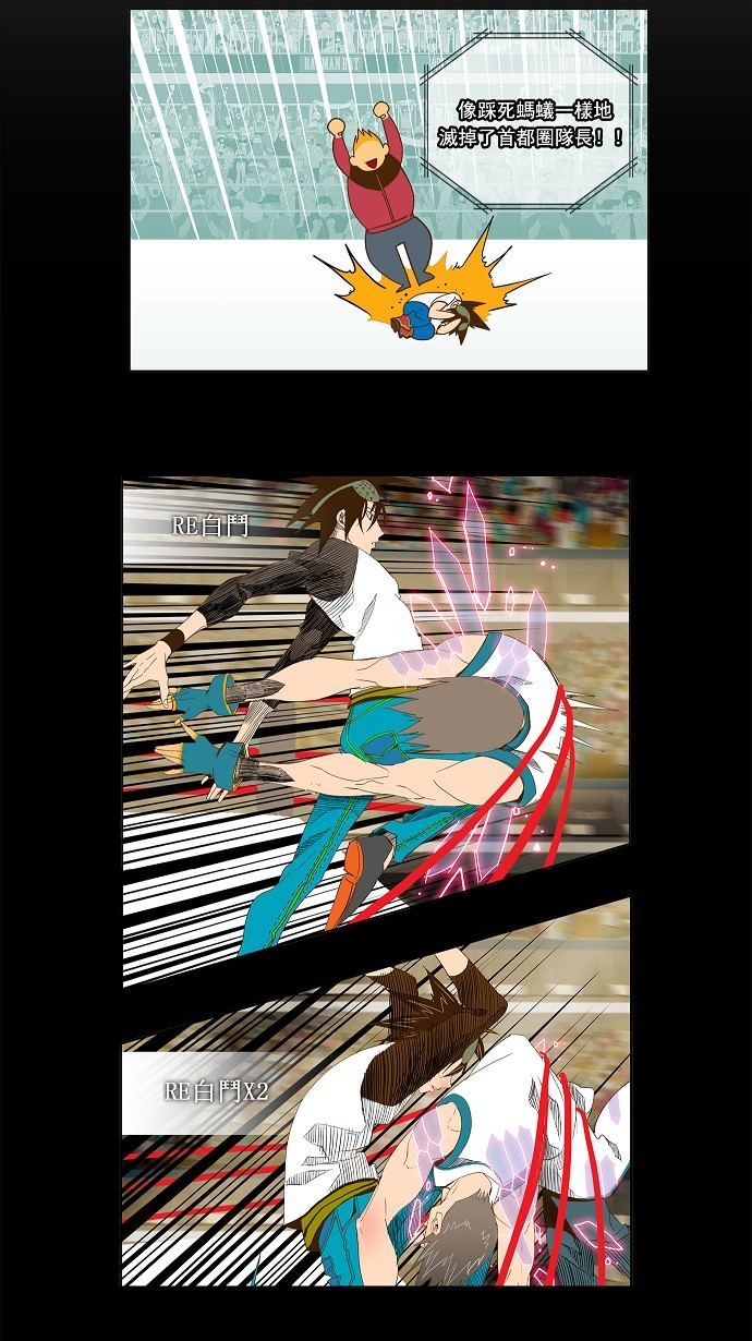 第84话 第74页