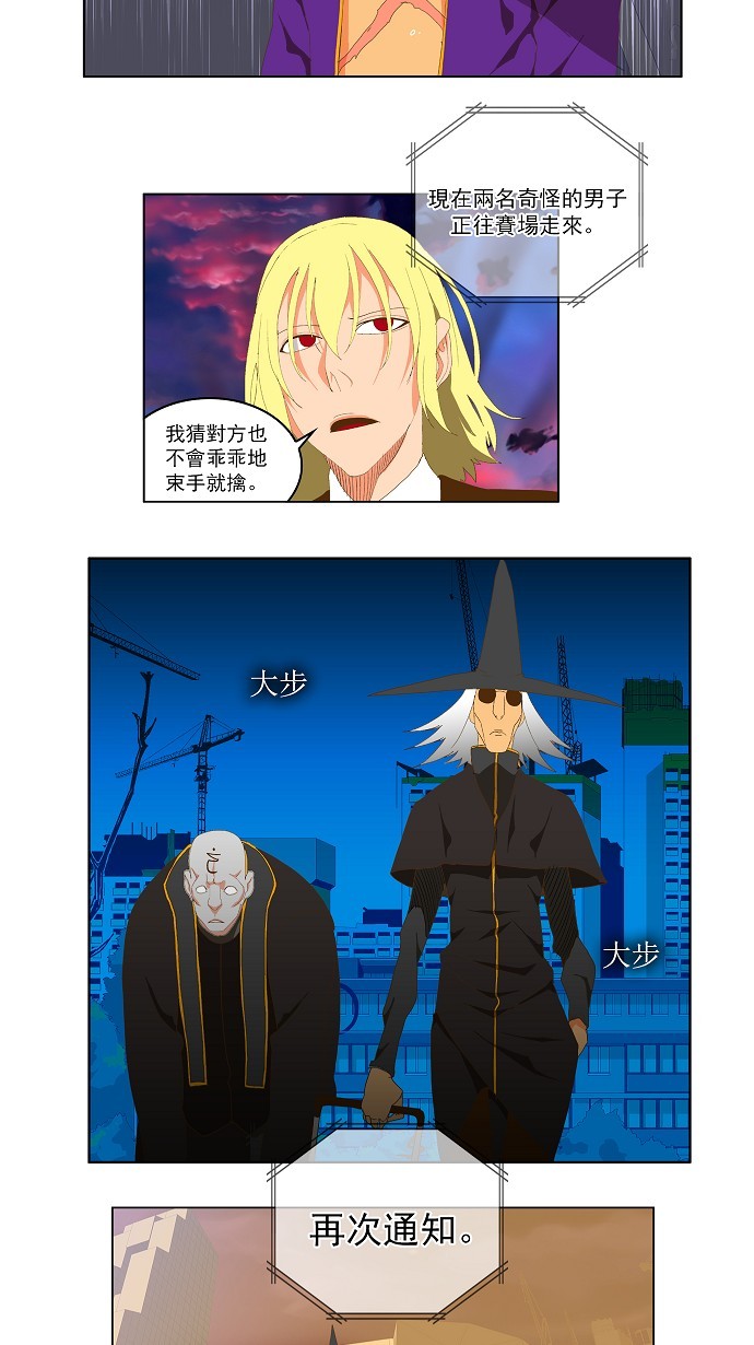 第75话 第57页