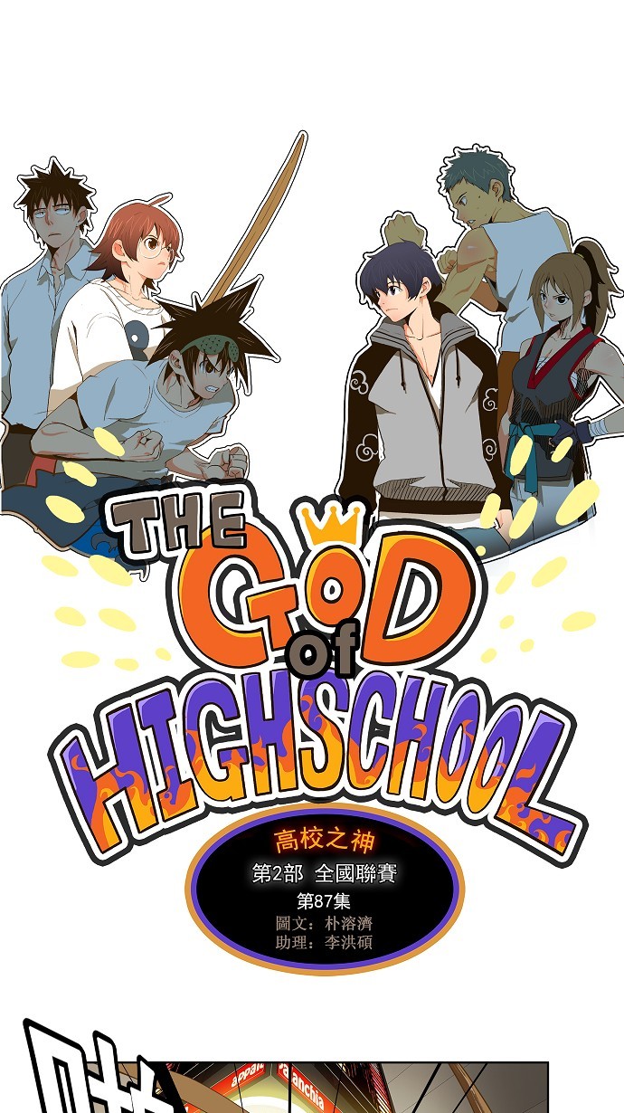 第87话 第11页