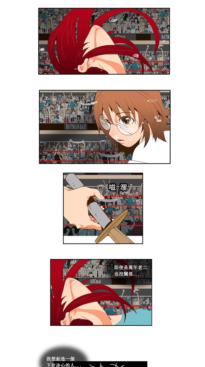 第54话 第4页