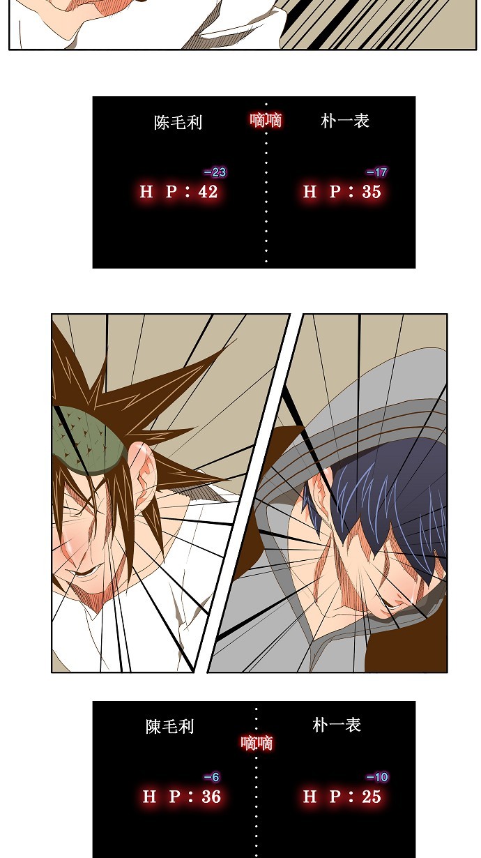 第84话 第85页