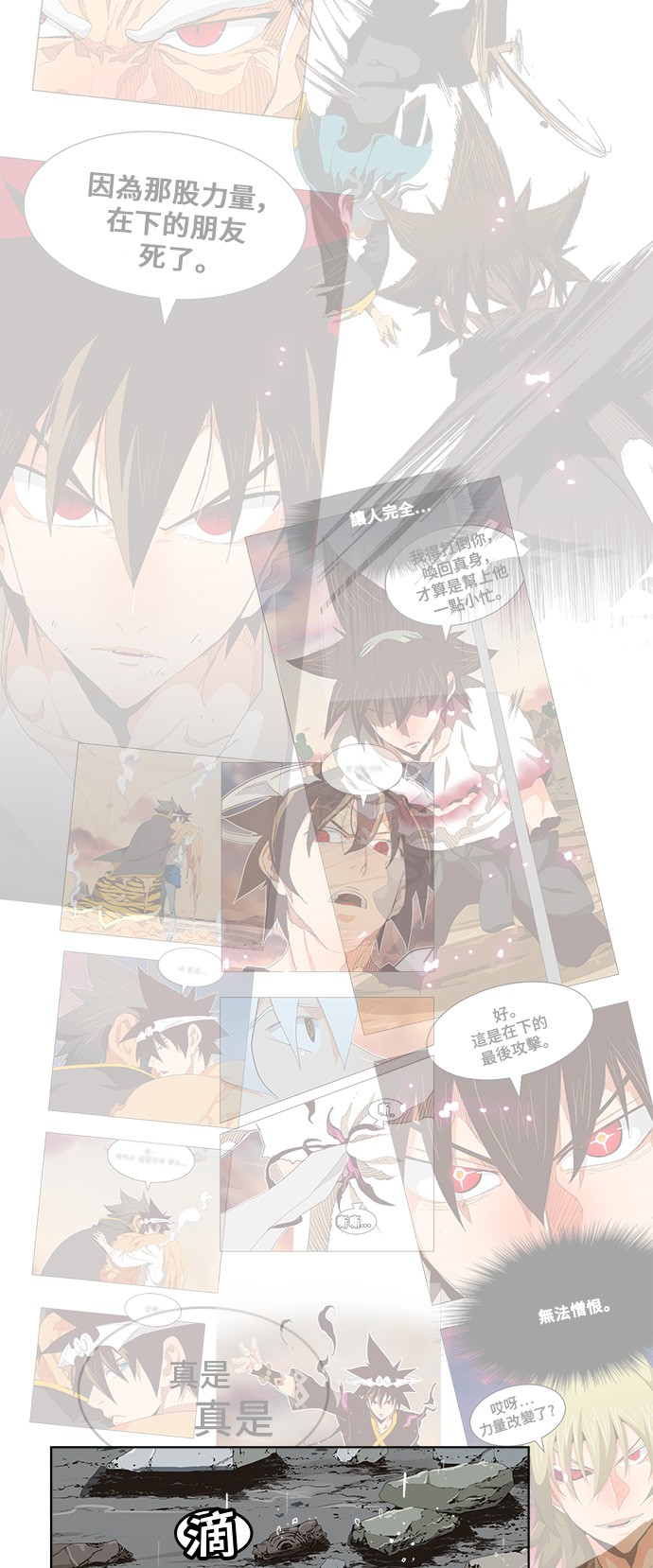 第286话 第4页