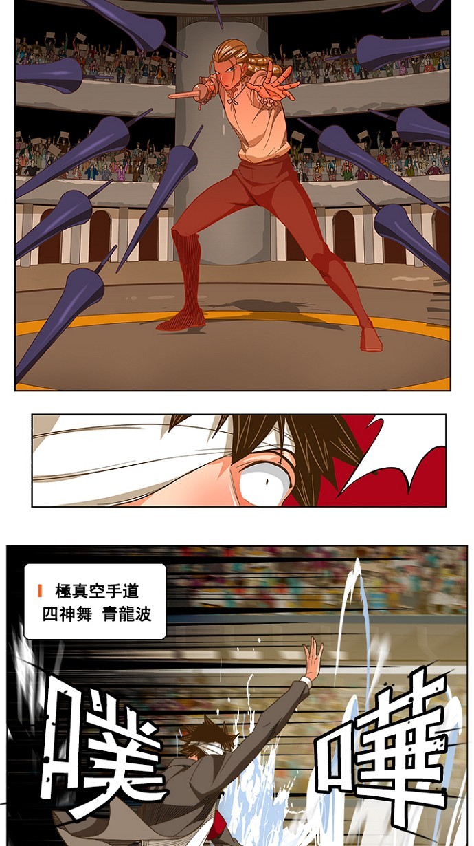 第234话 第5页
