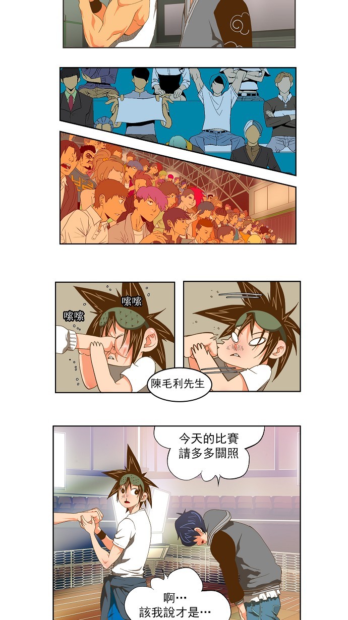 第75话 第70页