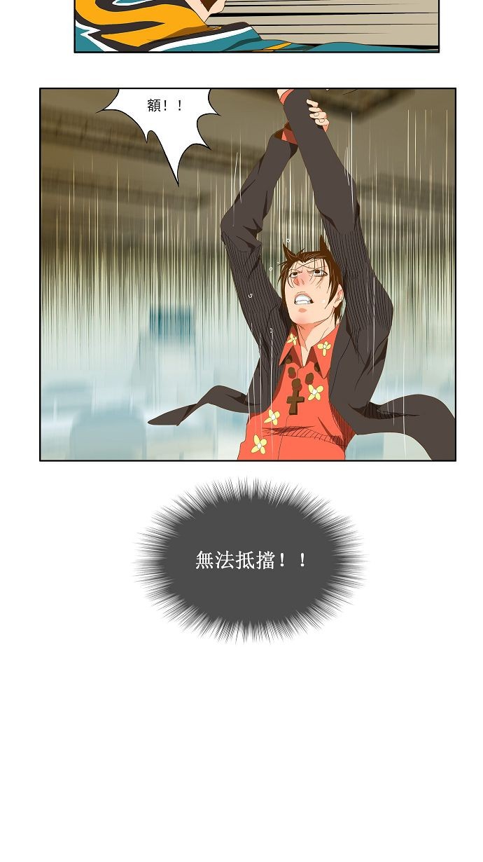 第77话 第36页